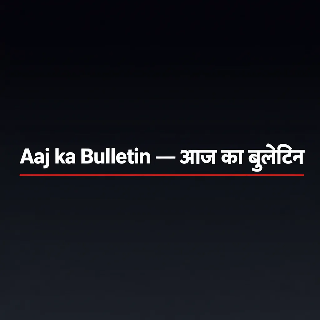 aaj-ka-buletin1