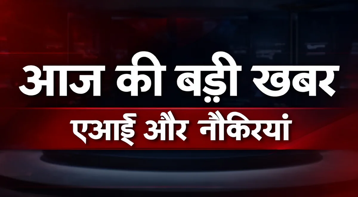 aaj-ki-khabar1